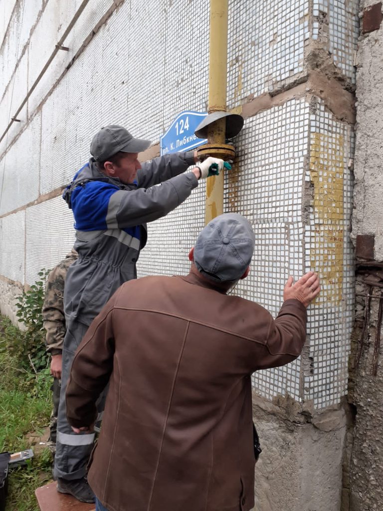 Устраннение протечки газопровода на ул.К-Либкнехта д.124 - ООО 